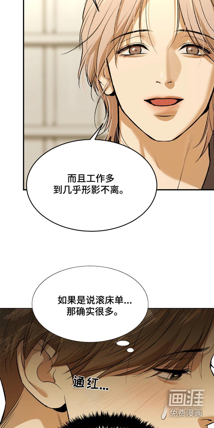 第90章：原来如此