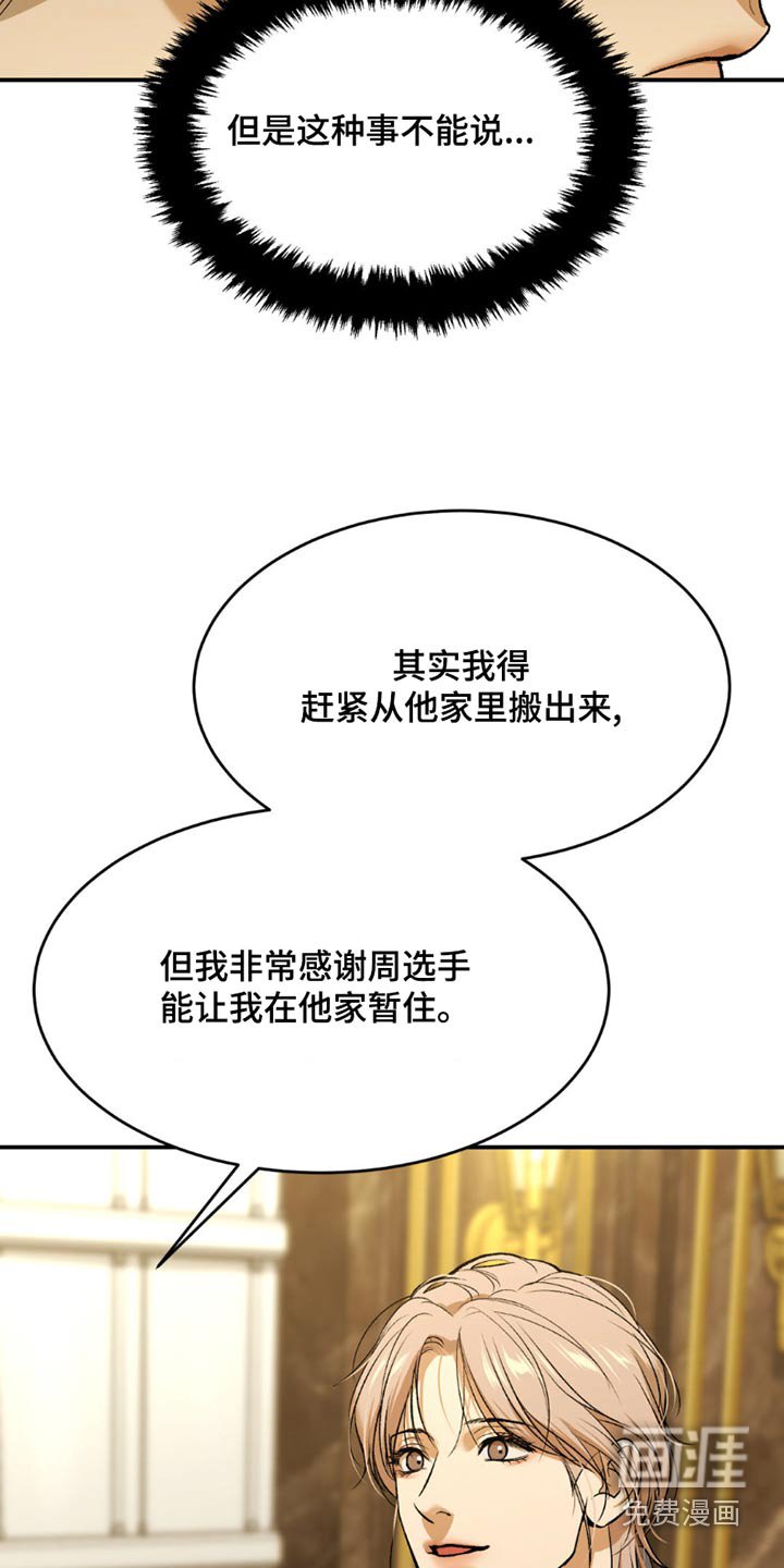 第90章：原来如此