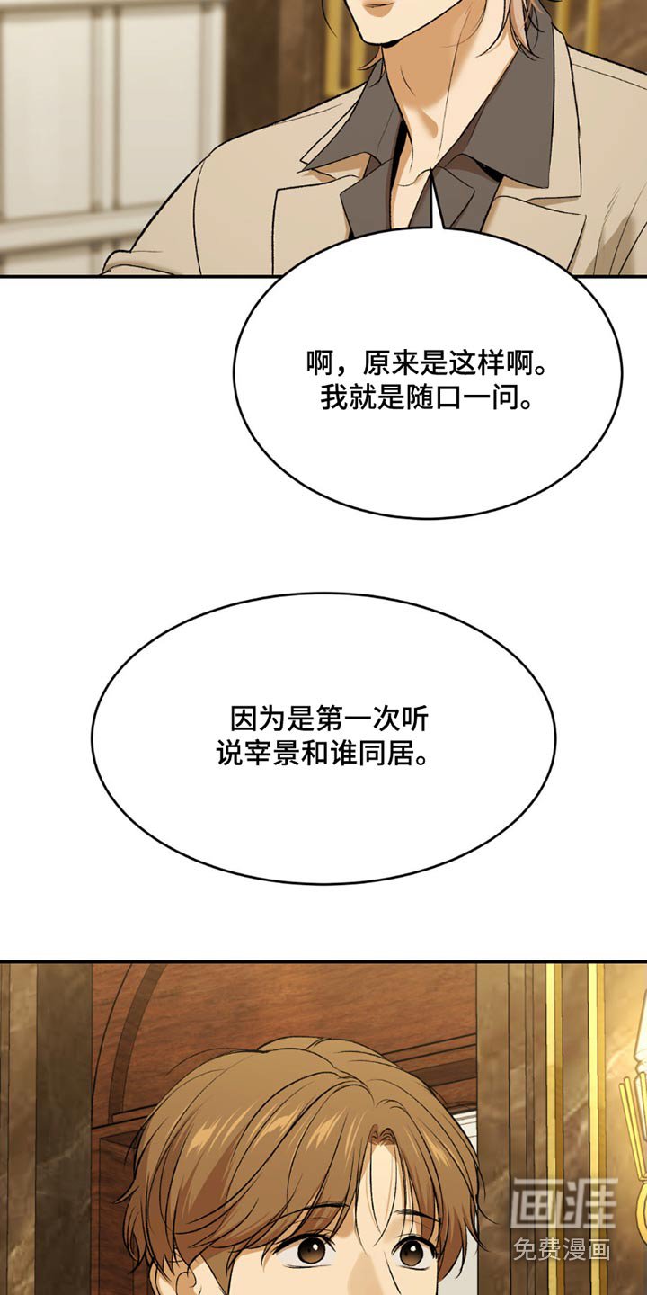第90章：原来如此