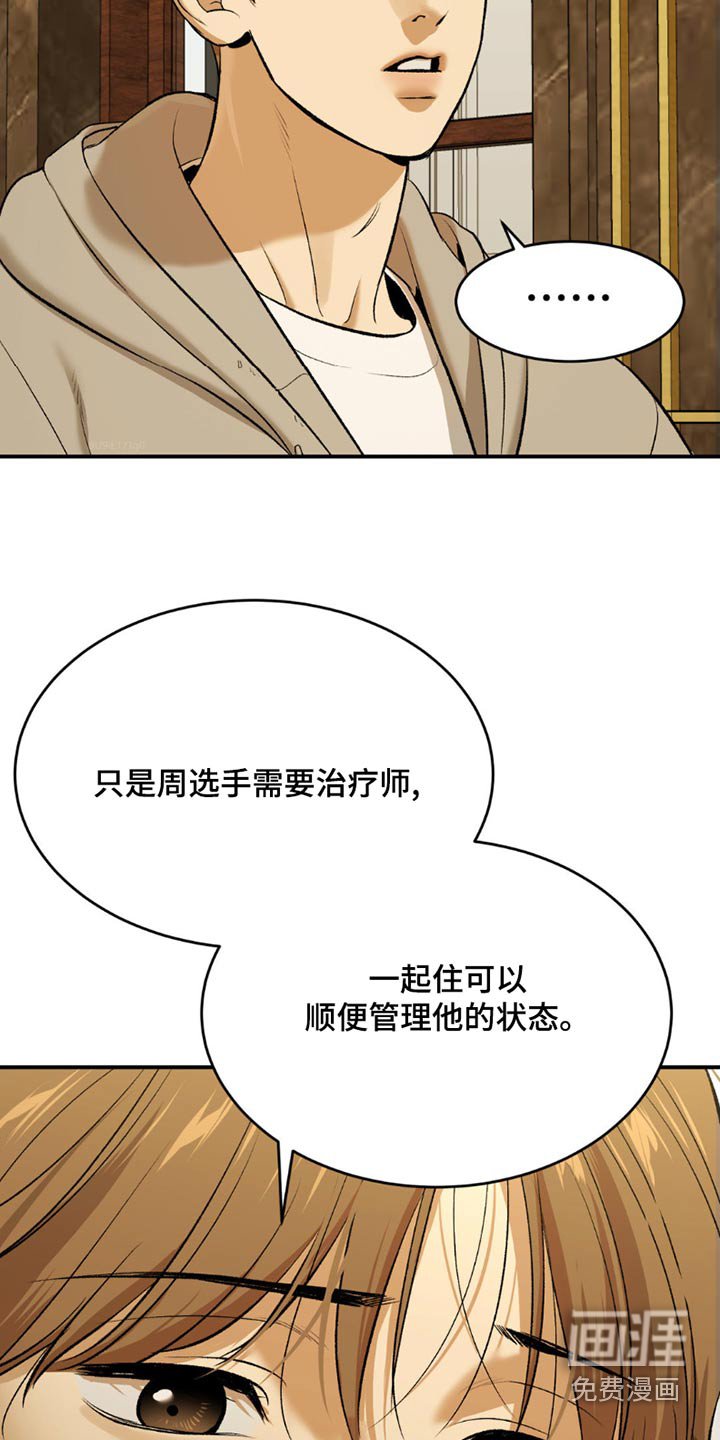 第90章：原来如此