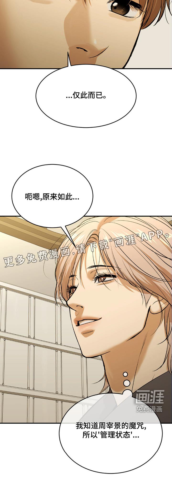 第90章：原来如此