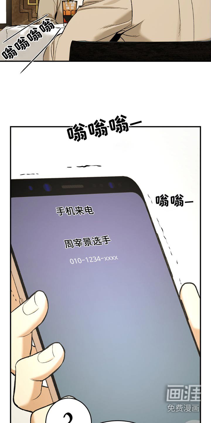 第91章：我回来了