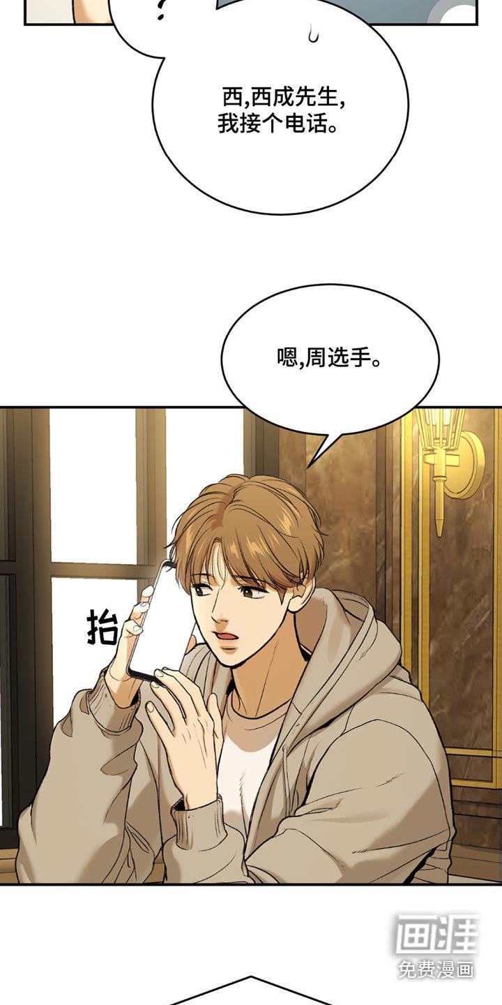 第91章：我回来了