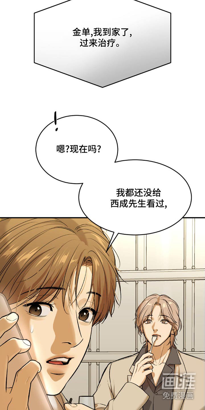 第91章：我回来了