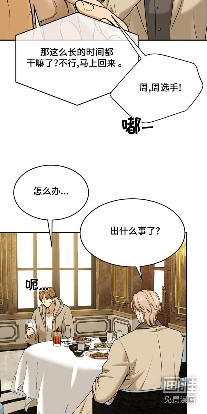第91章：我回来了