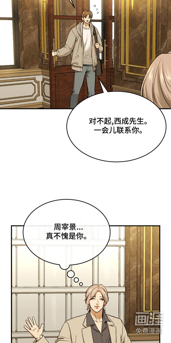 第91章：我回来了