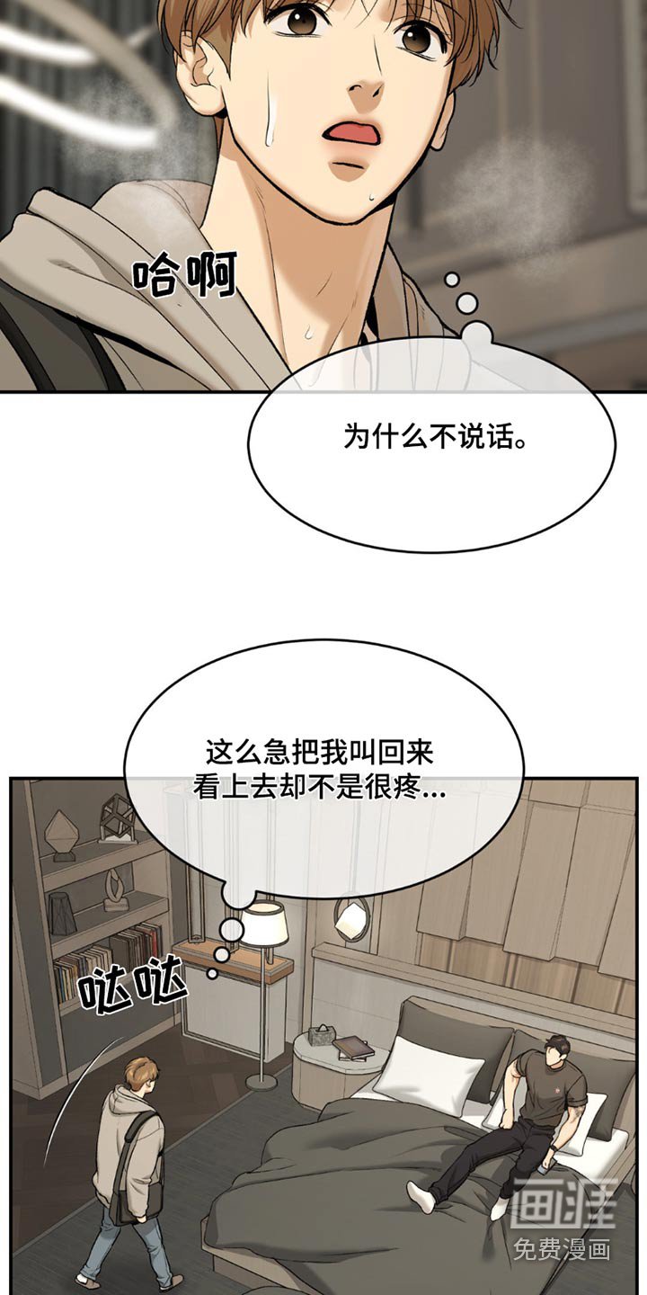 第91章：我回来了