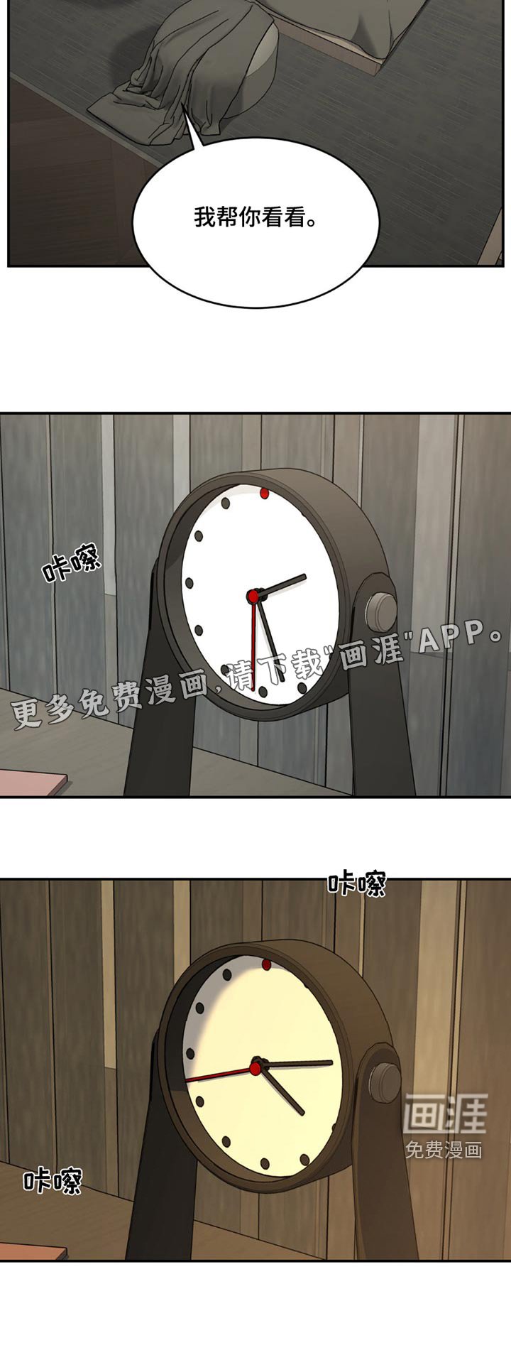 第91章：我回来了