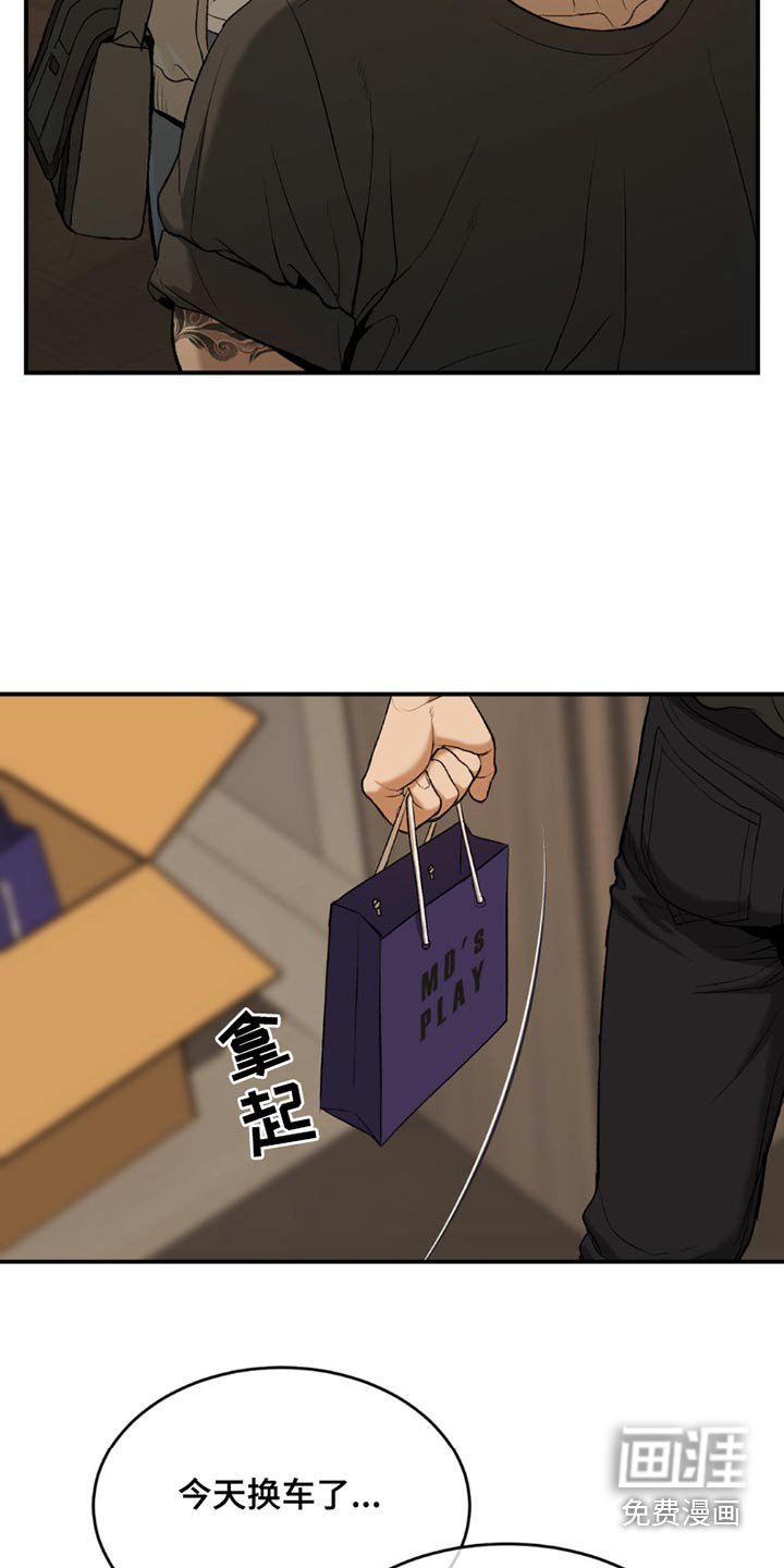 第92章：我送你