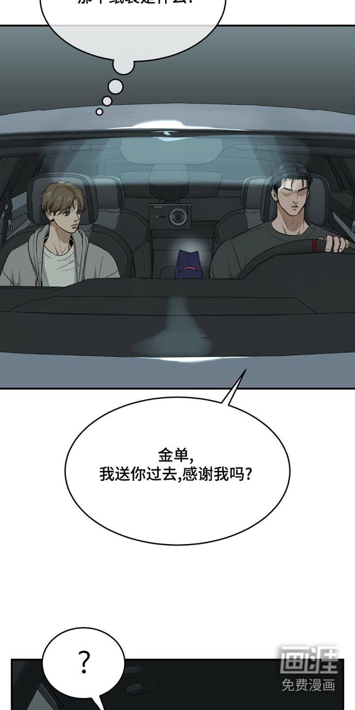 第92章：我送你