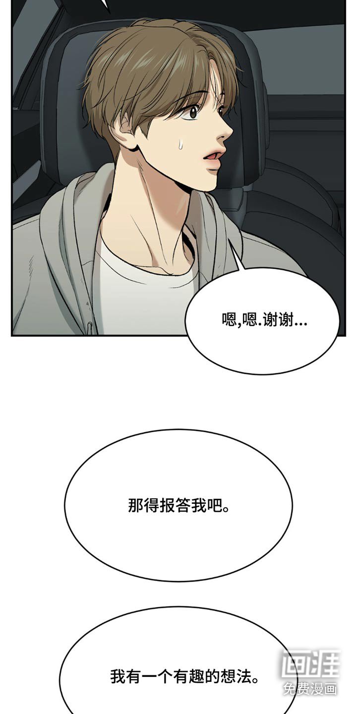 第92章：我送你