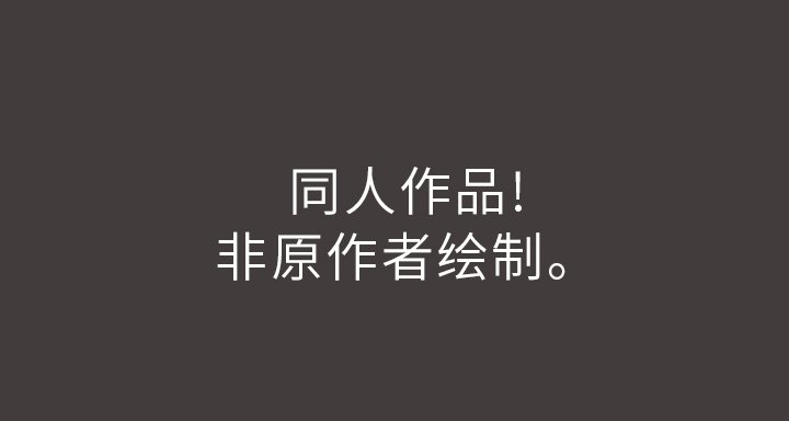 第93章：番外同人：特别的礼物