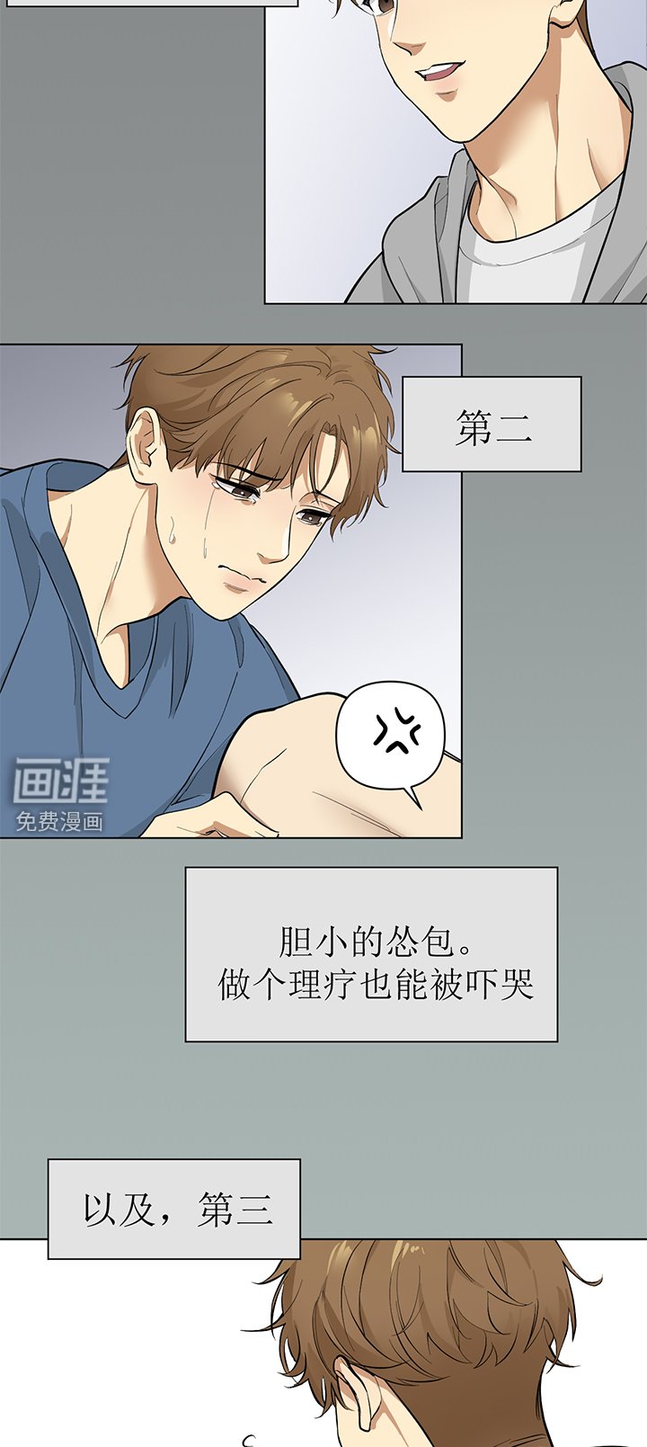 第93章：番外同人：特别的礼物