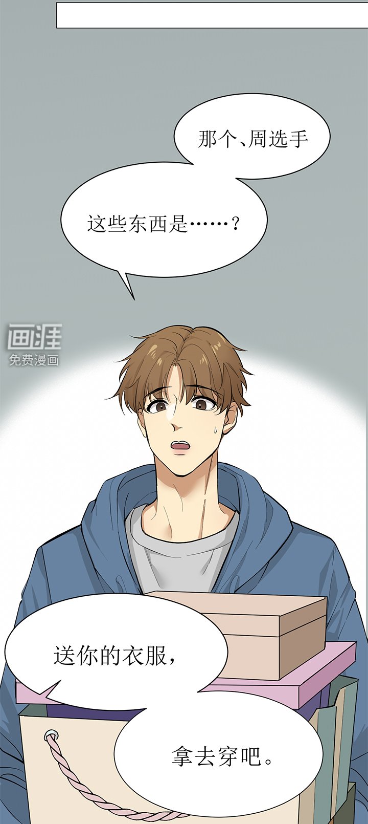 第93章：番外同人：特别的礼物