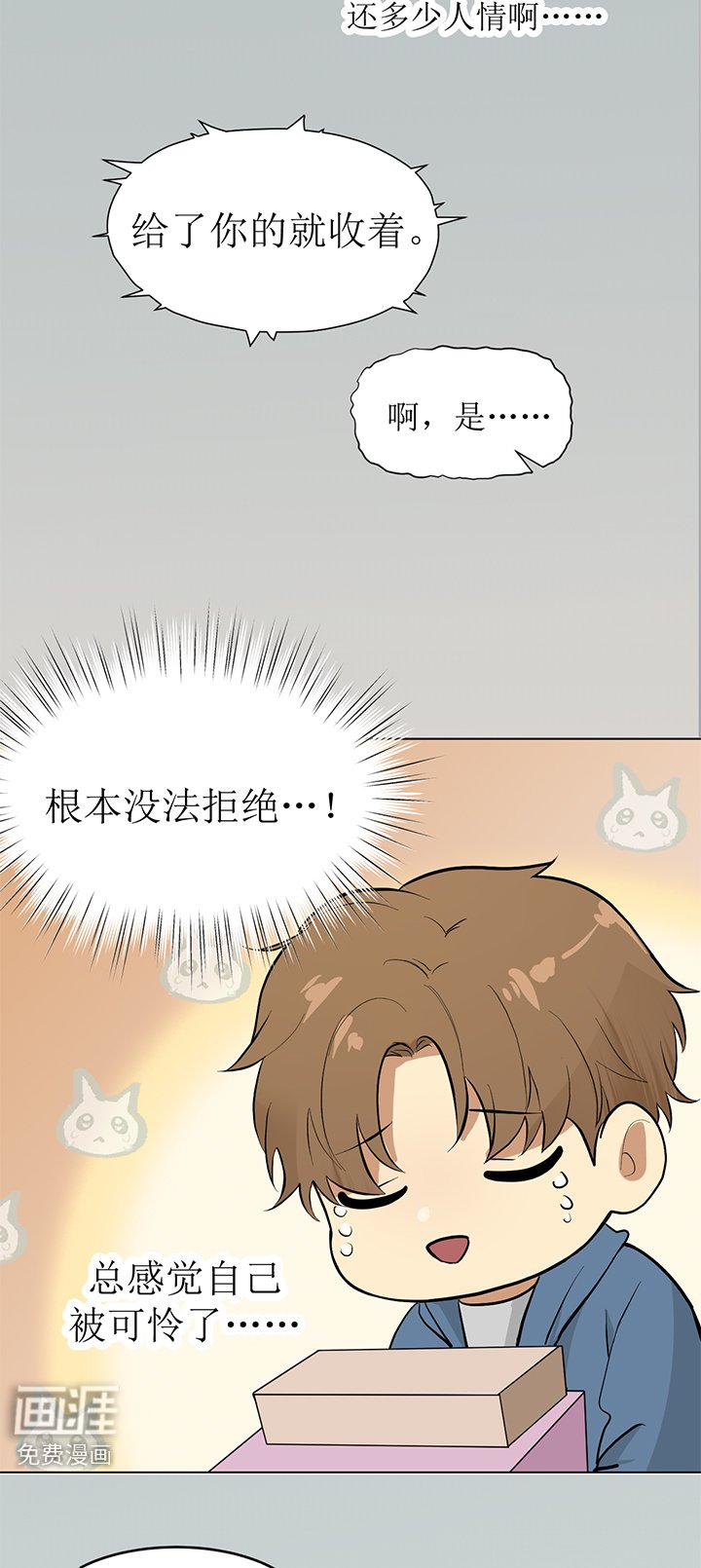 第93章：番外同人：特别的礼物
