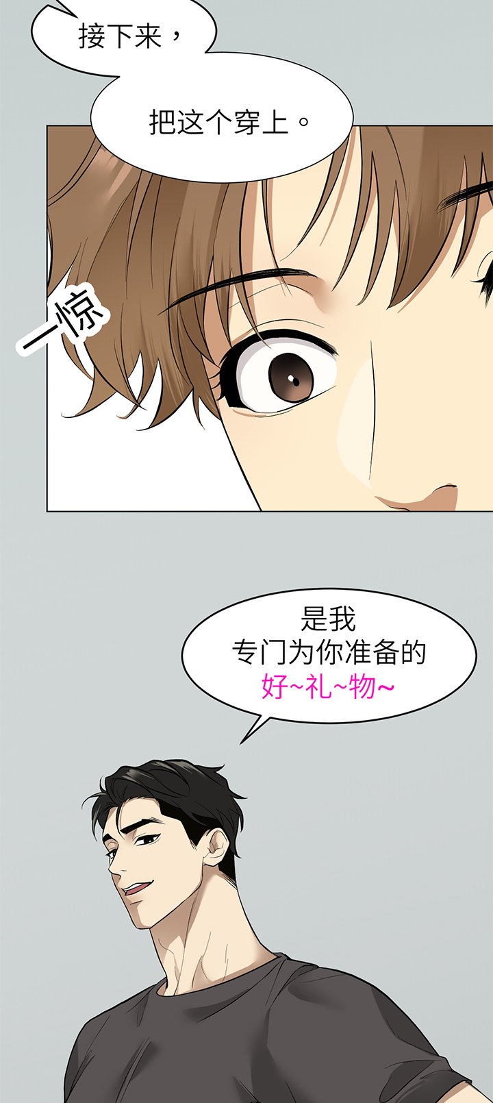 第93章：番外同人：特别的礼物