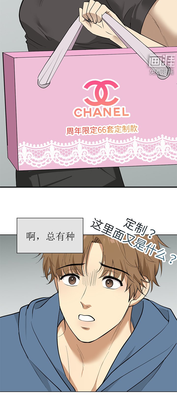 第93章：番外同人：特别的礼物
