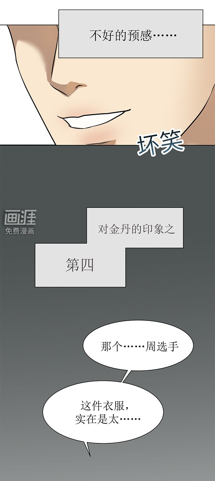 第93章：番外同人：特别的礼物