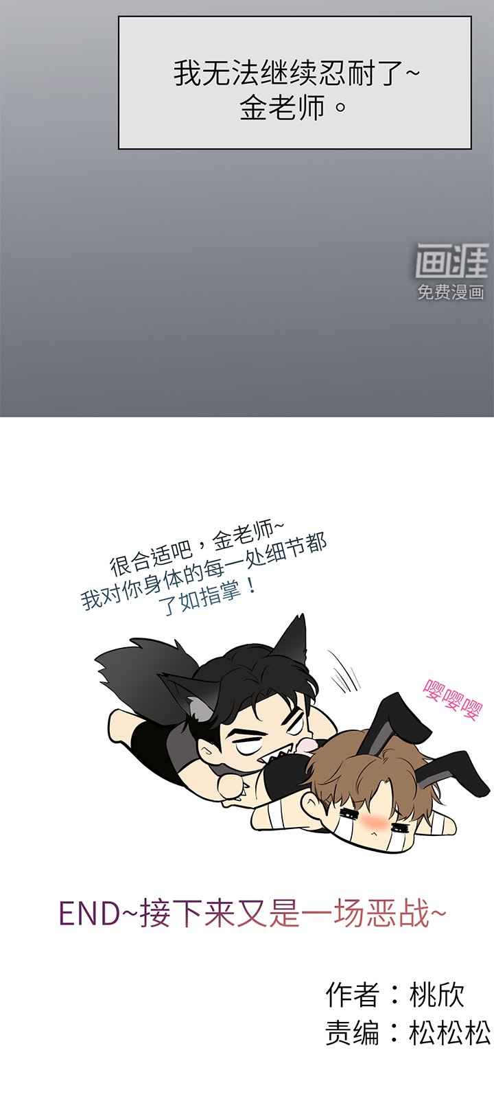 第93章：番外同人：特别的礼物
