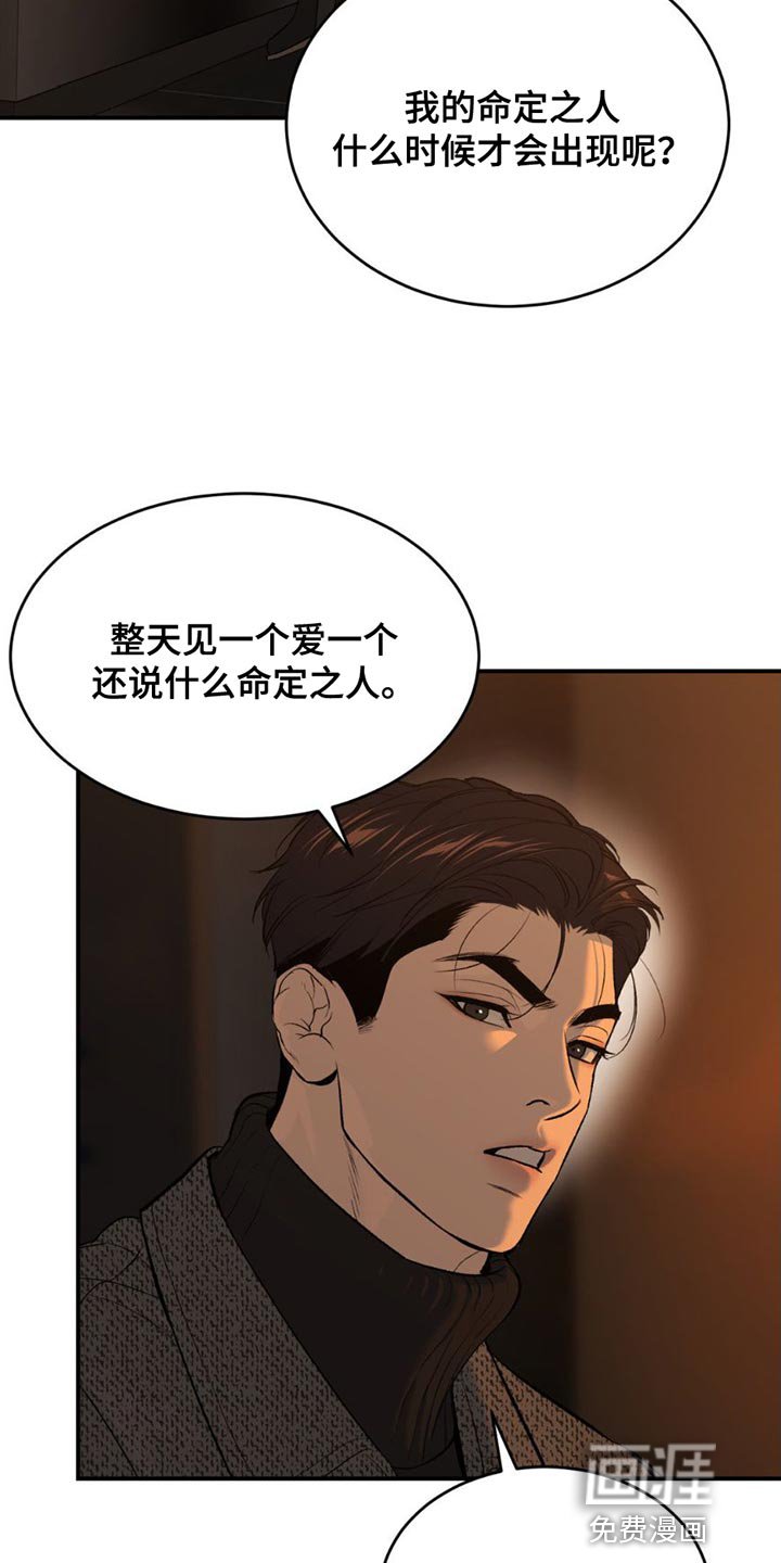 第94章：堵车