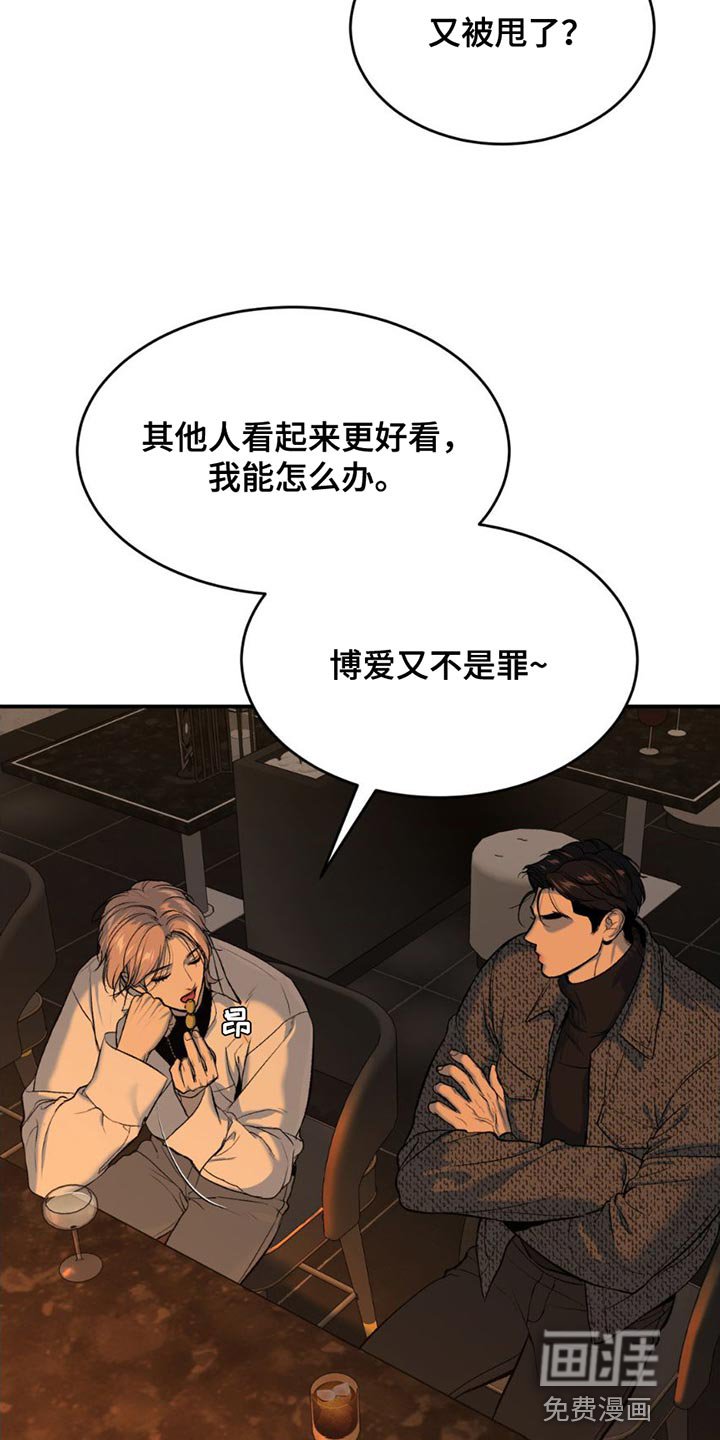 第94章：堵车