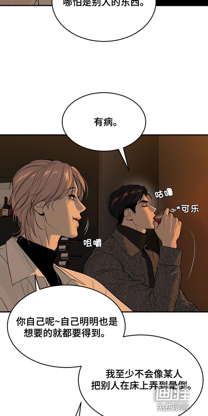 第94章：堵车