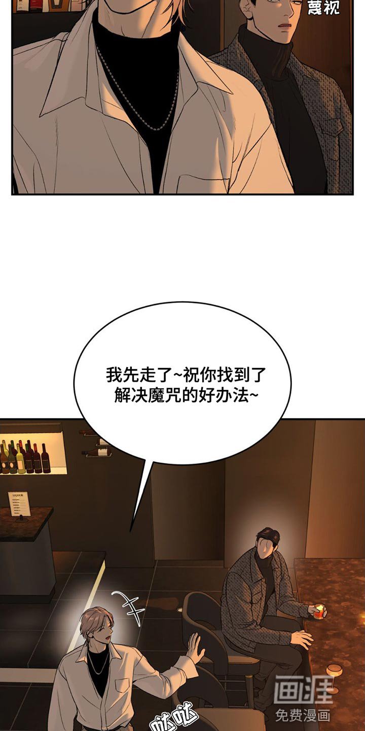 第94章：堵车