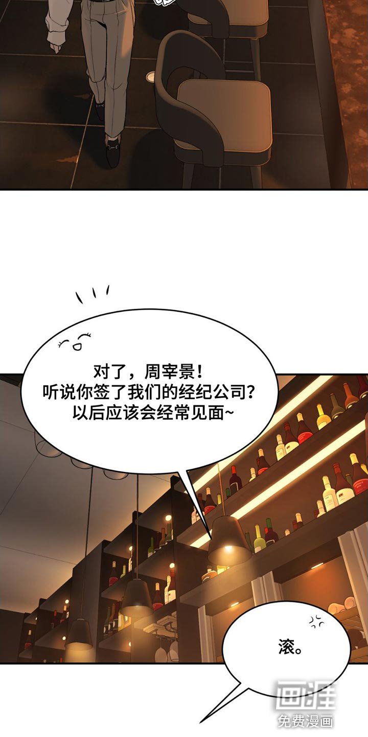 第94章：堵车