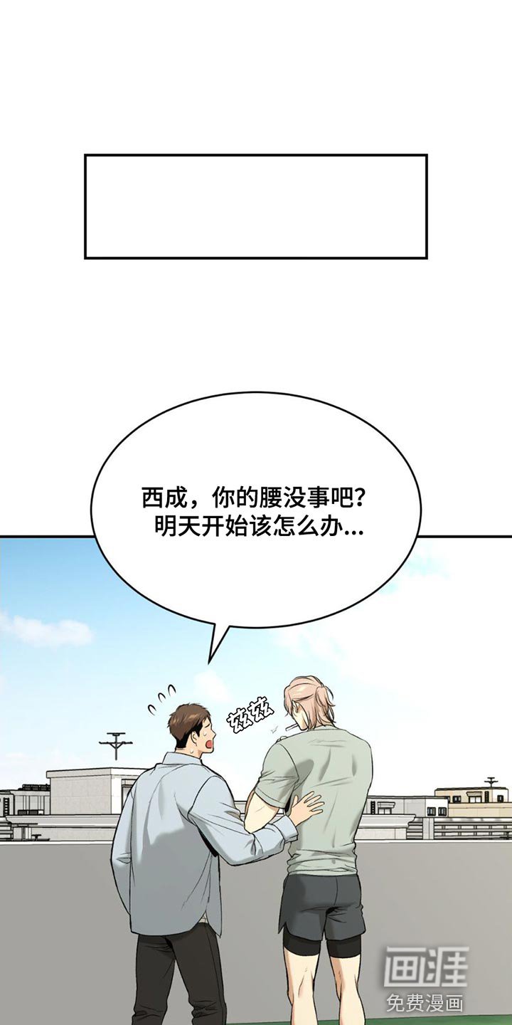 第94章：堵车