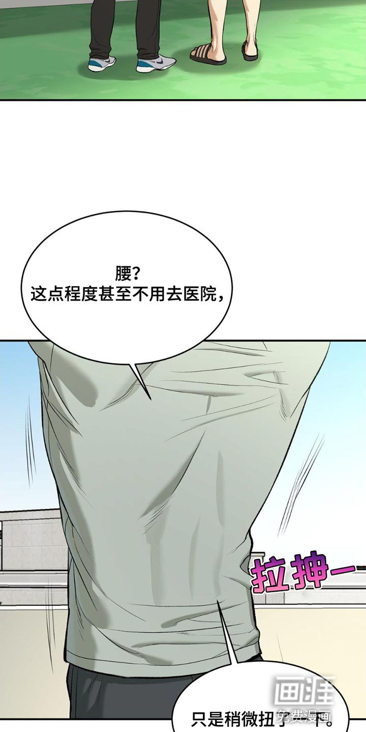 第94章：堵车