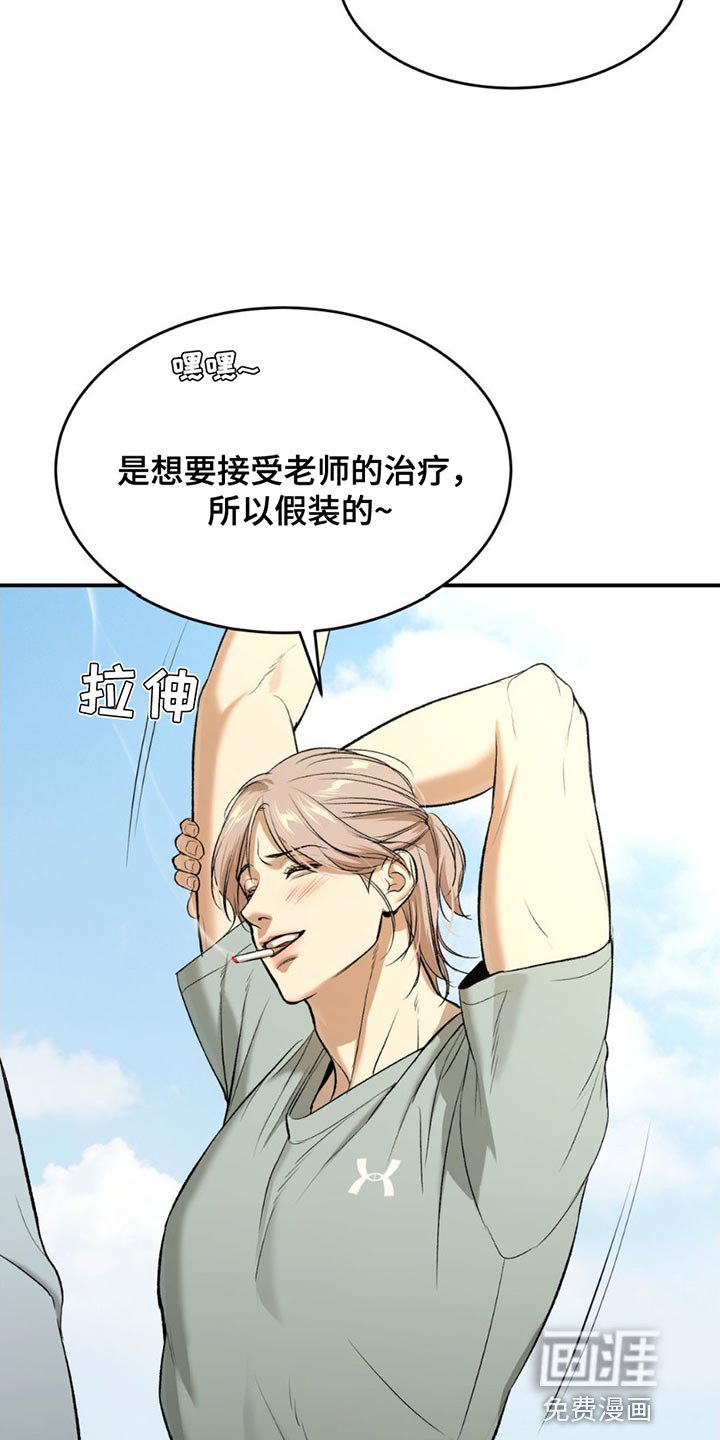 第94章：堵车