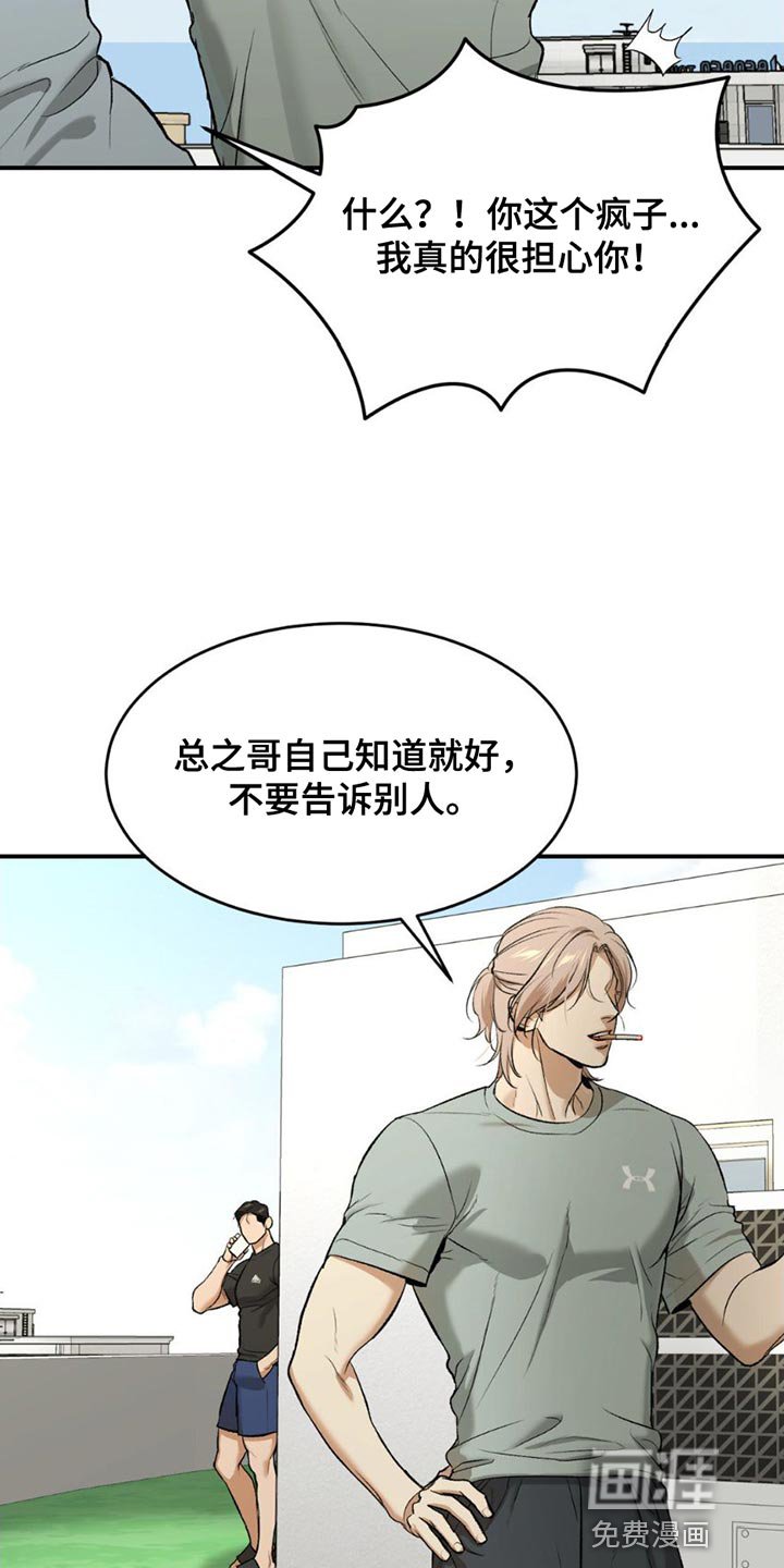 第94章：堵车