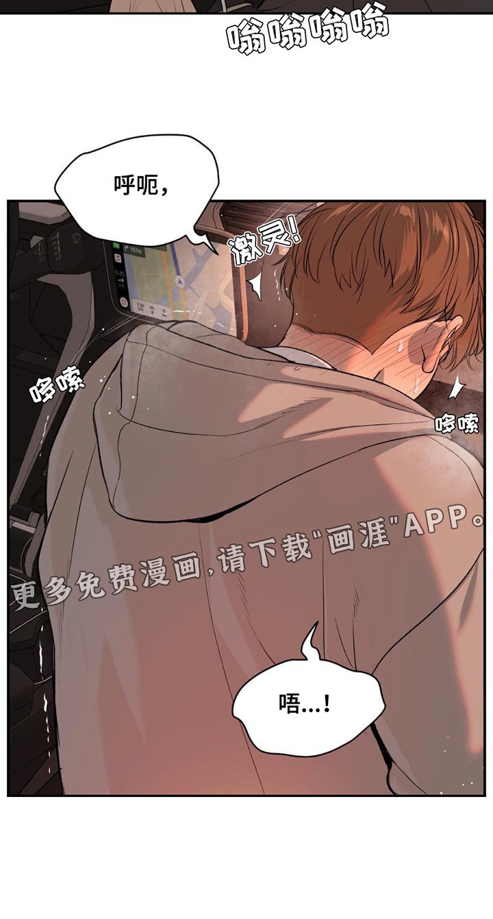 第94章：堵车