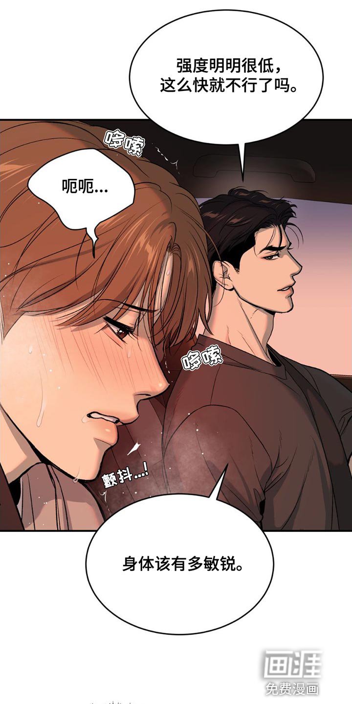 第95章：我错了