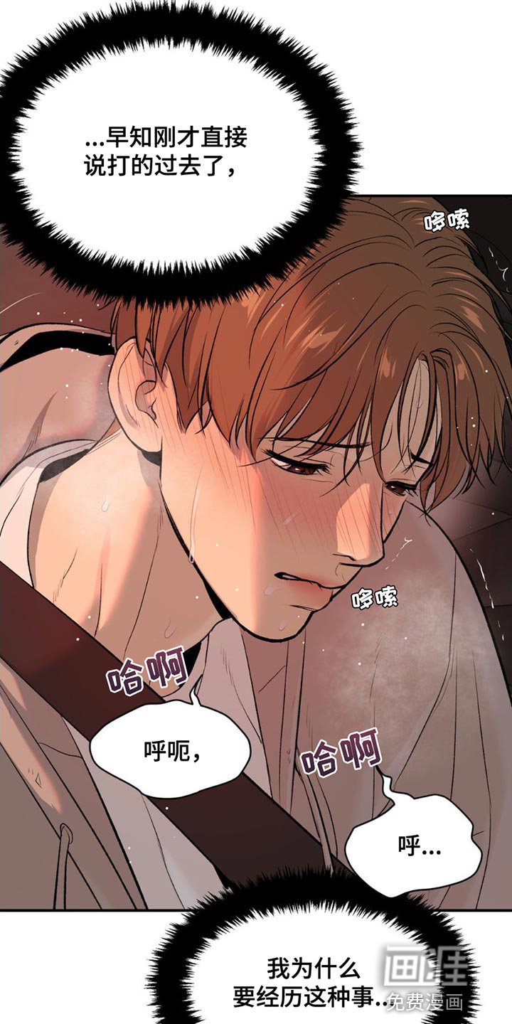 第95章：我错了