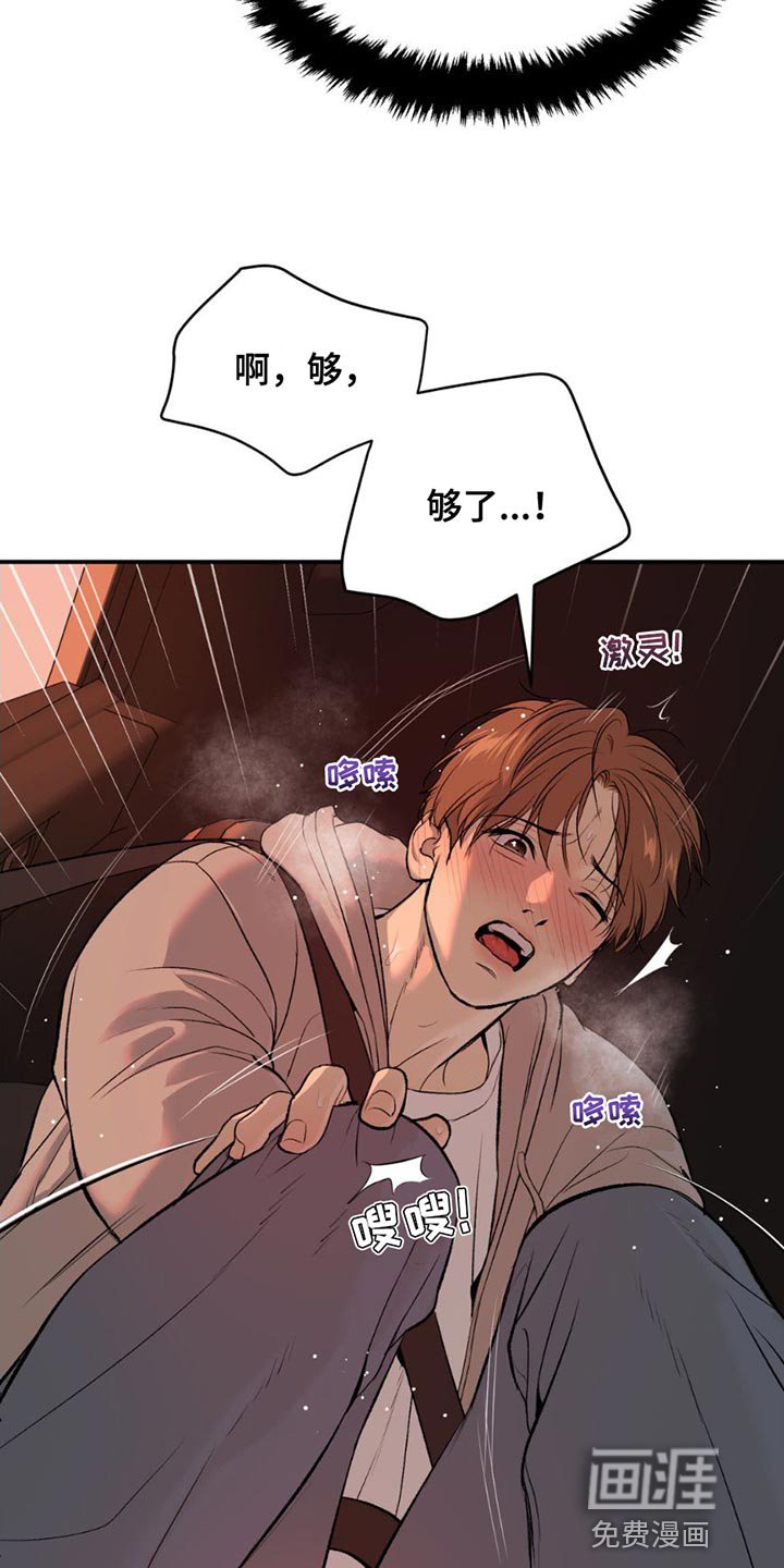 第95章：我错了