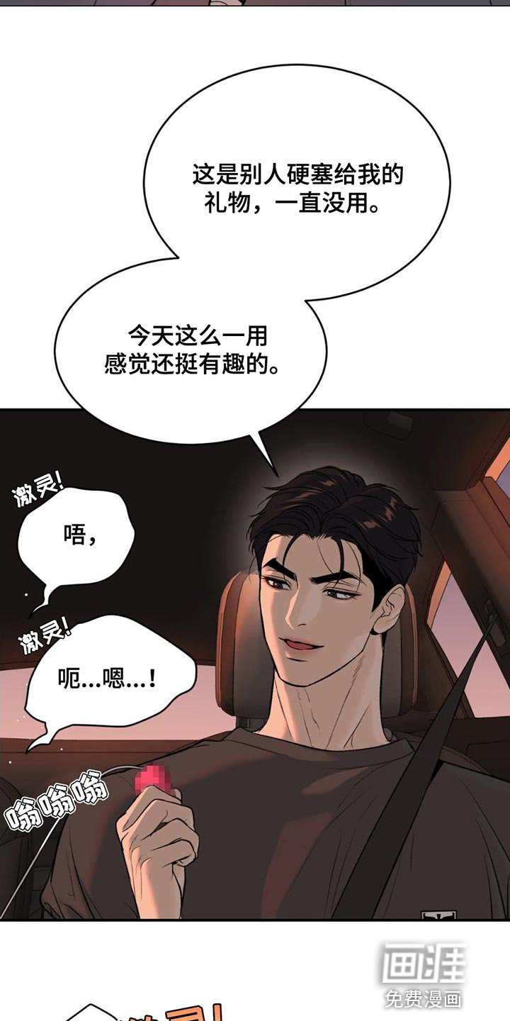 第95章：我错了