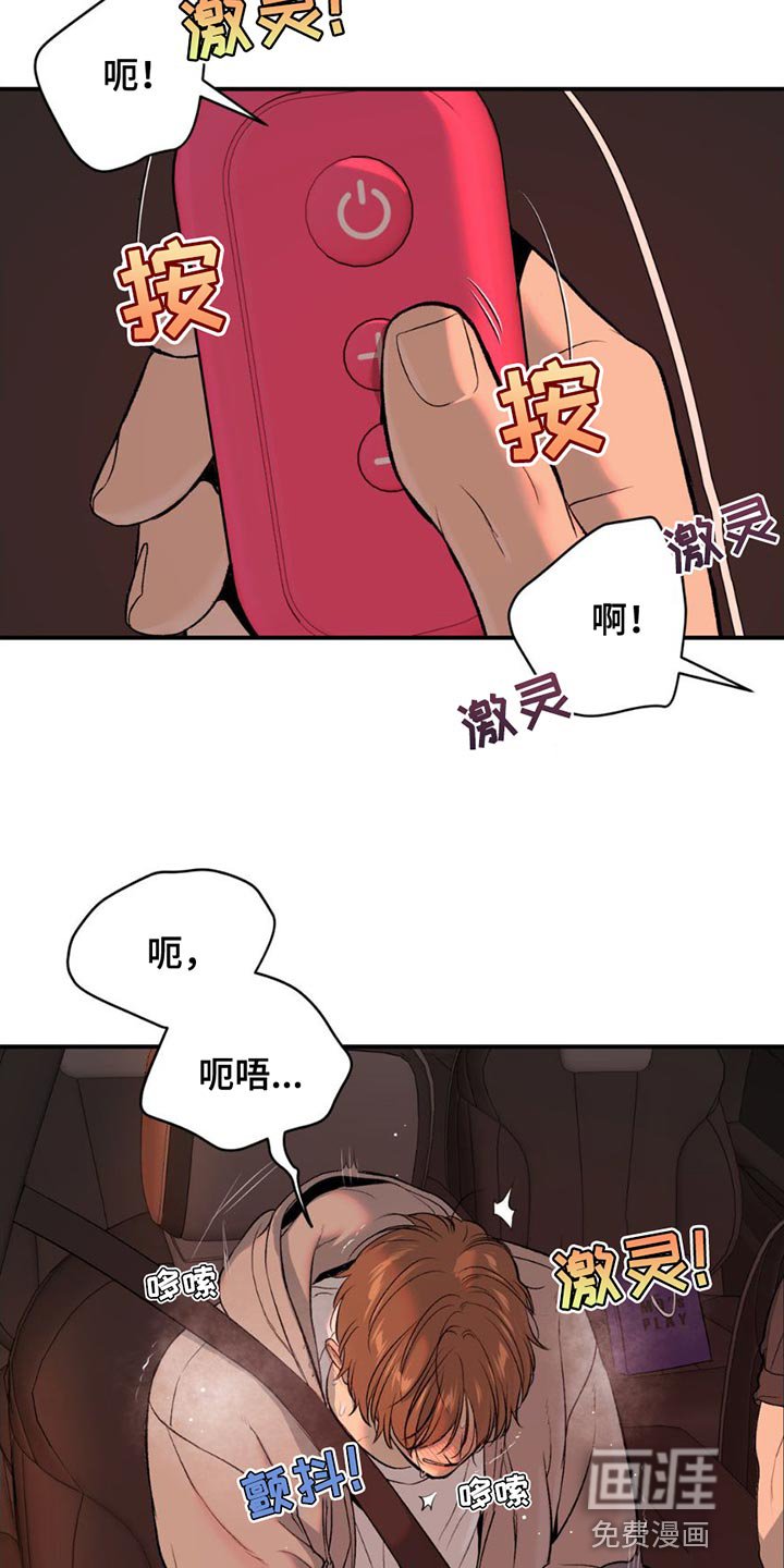 第95章：我错了