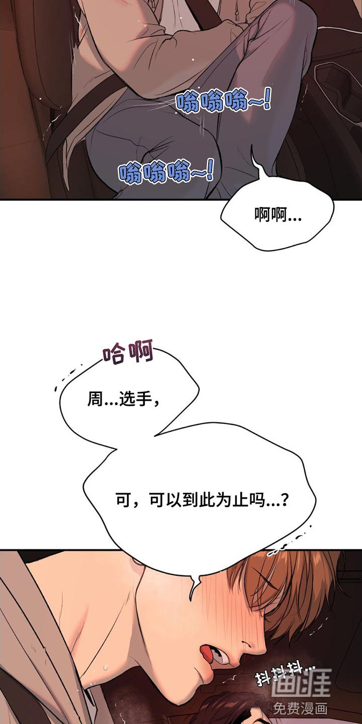 第95章：我错了