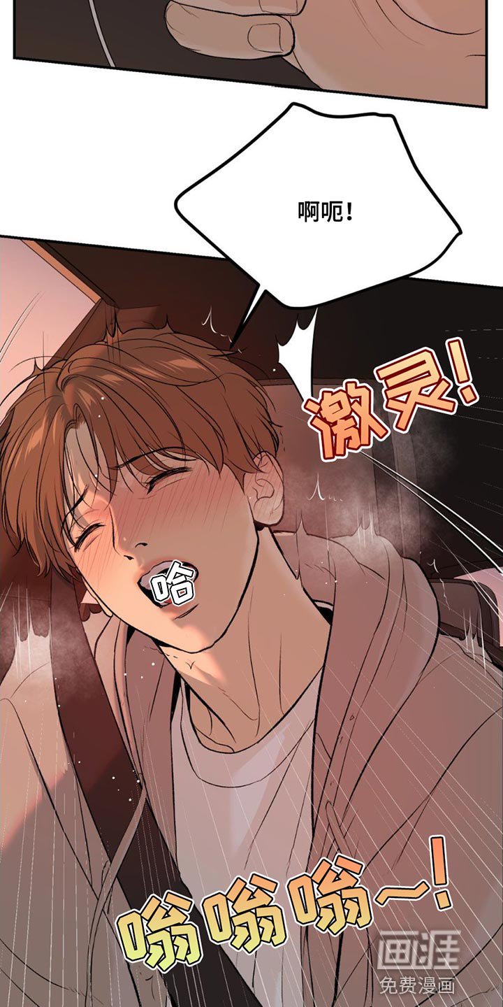 第95章：我错了