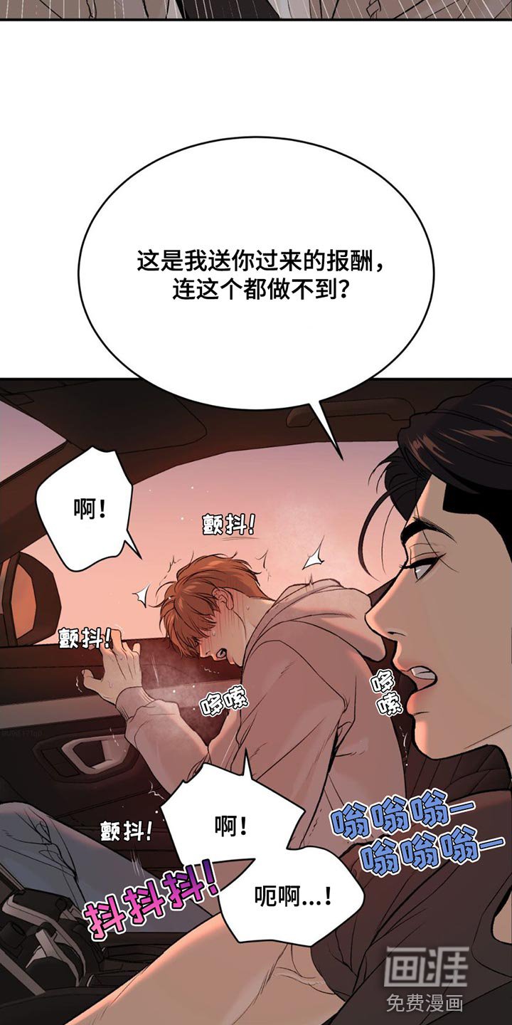 第95章：我错了