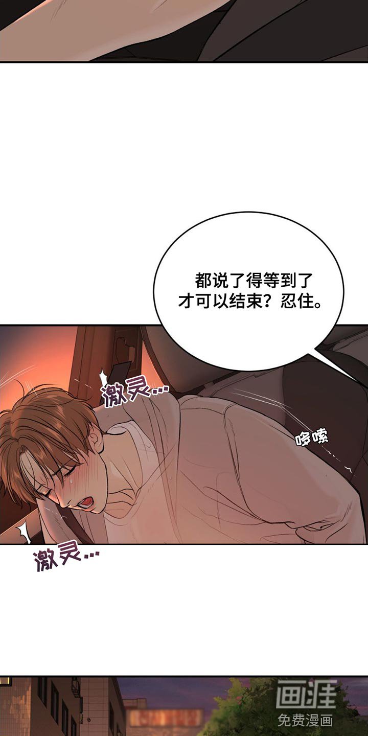 第95章：我错了
