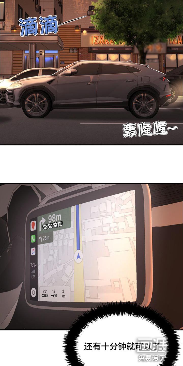 第95章：我错了