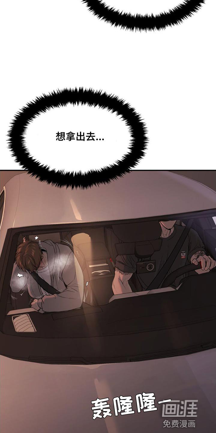 第95章：我错了