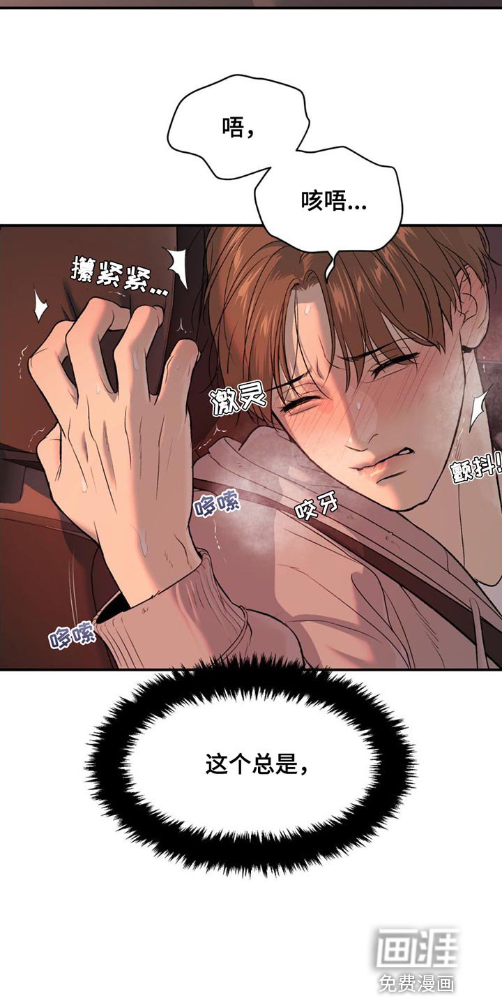 第95章：我错了