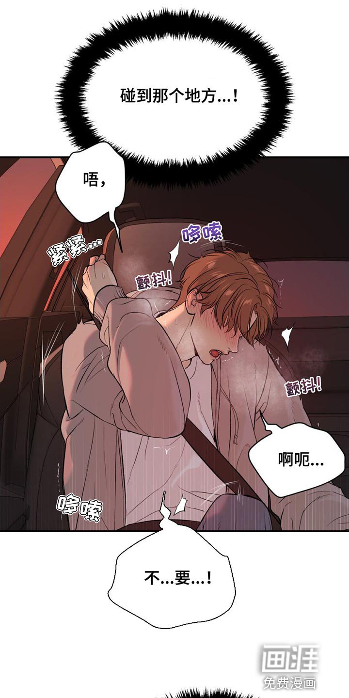 第95章：我错了