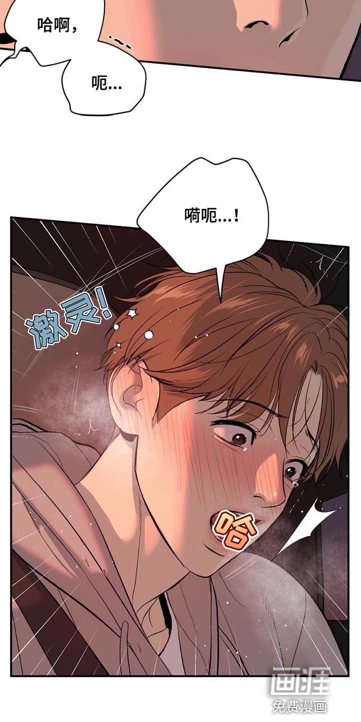 第95章：我错了