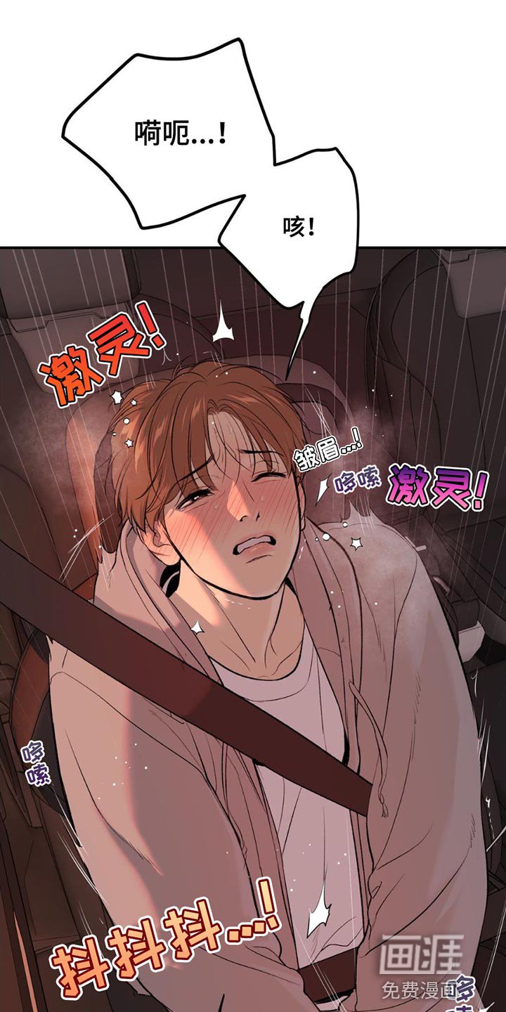 第95章：我错了