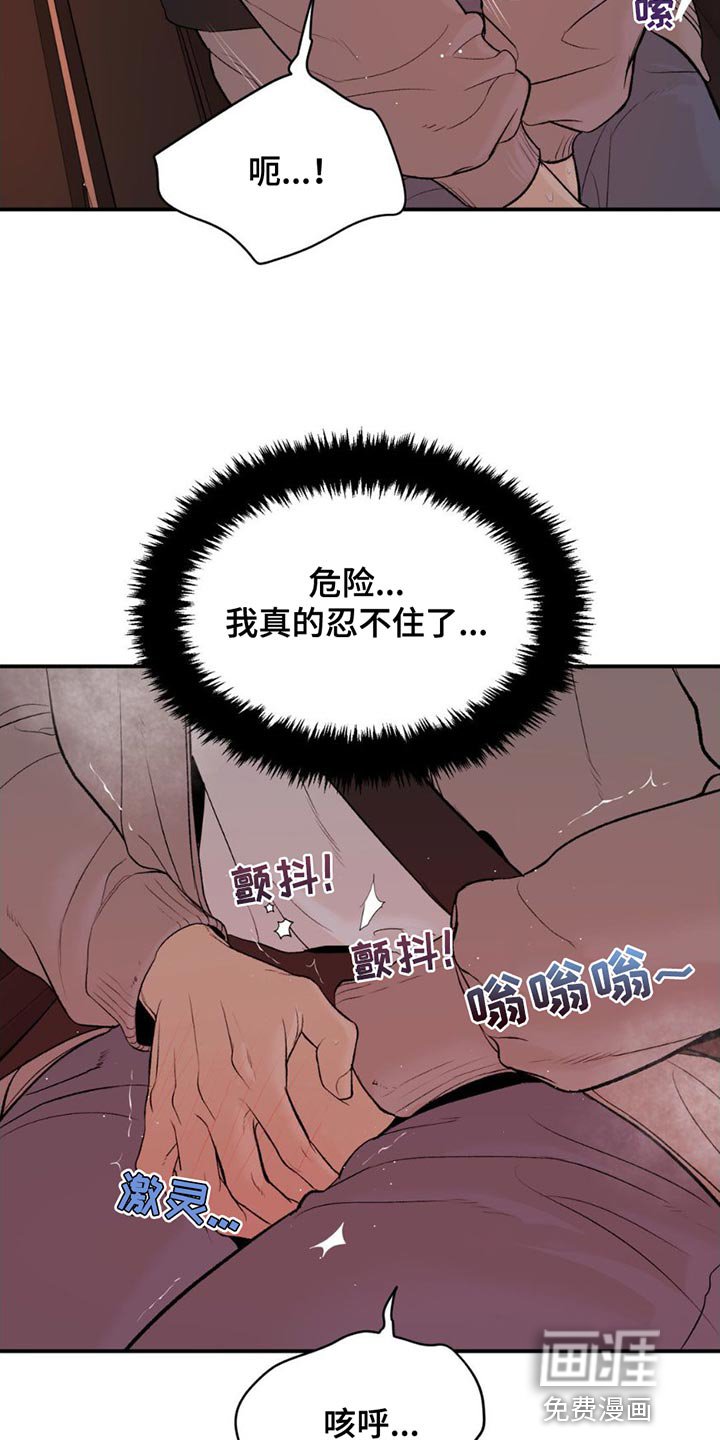 第95章：我错了