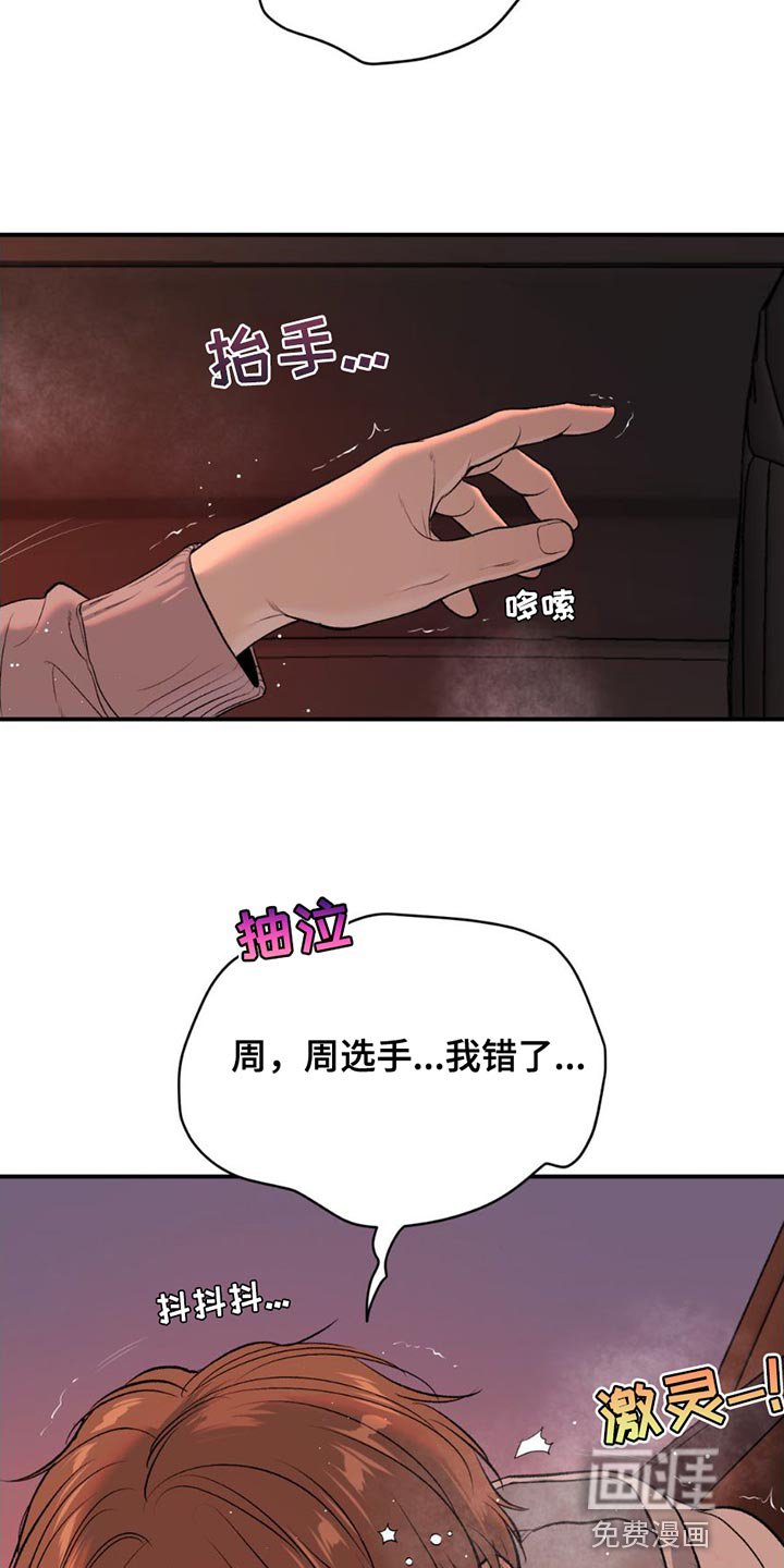 第95章：我错了